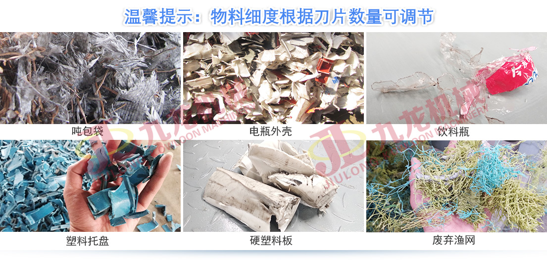 塑料破碎機