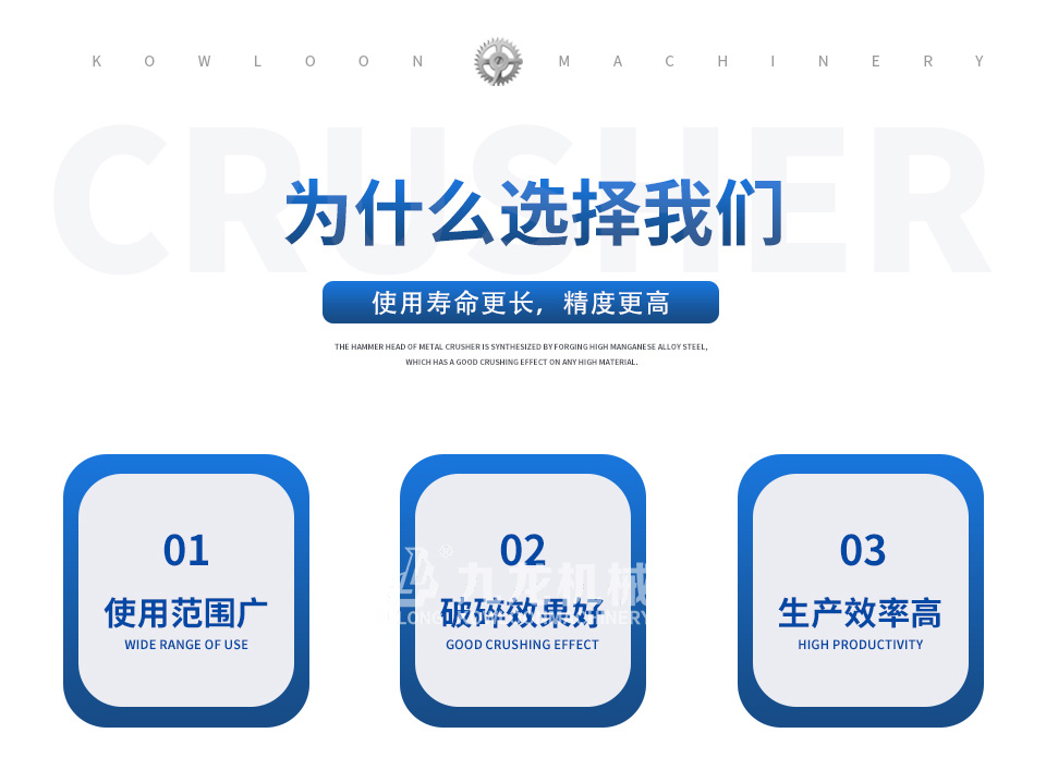 模板撕碎機