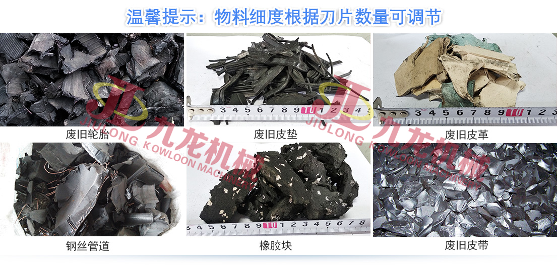 橡膠撕碎機 橡膠撕碎機